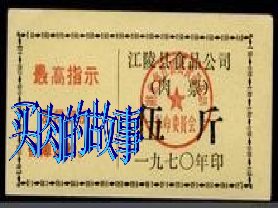 身边的变化课件_第2页