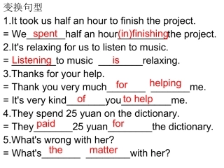 句型变换习题