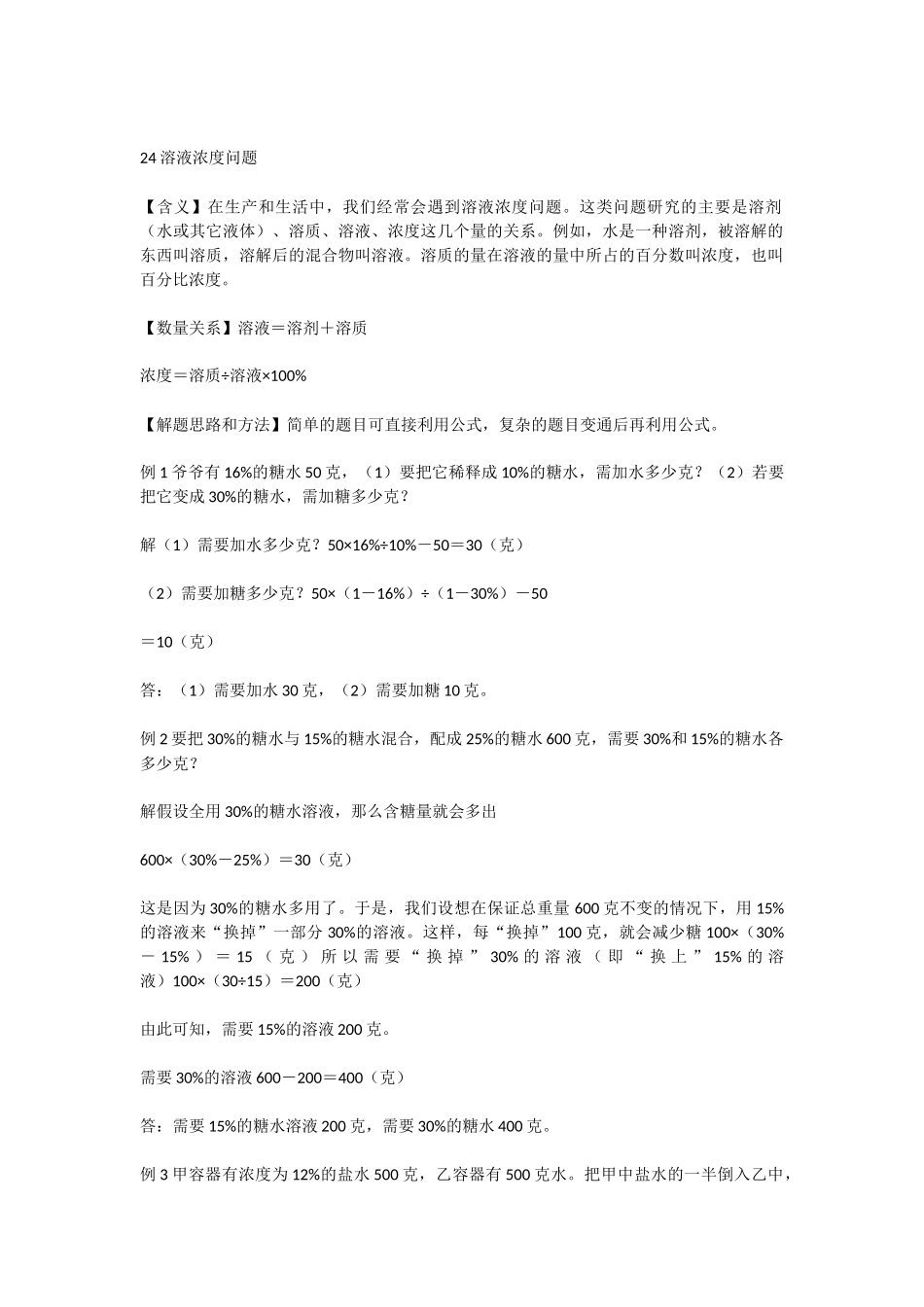 存款利率问题_第2页