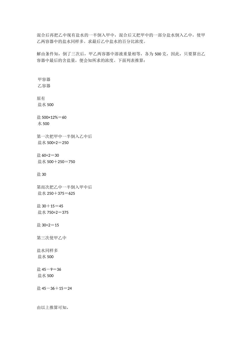 存款利率问题_第3页