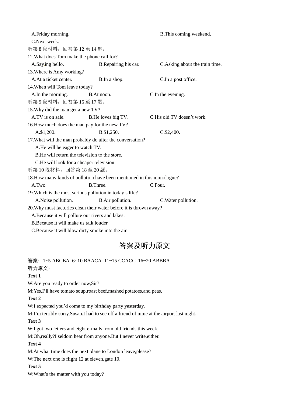 2014年高考英语听力模拟训练156_第2页