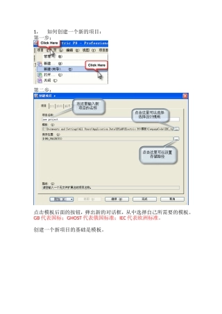 Eplan从入门到精通