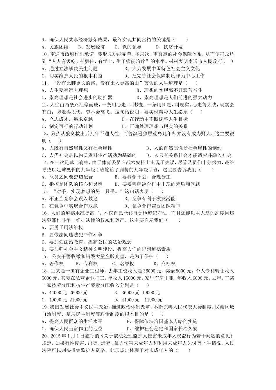 错题集 (2)_第2页