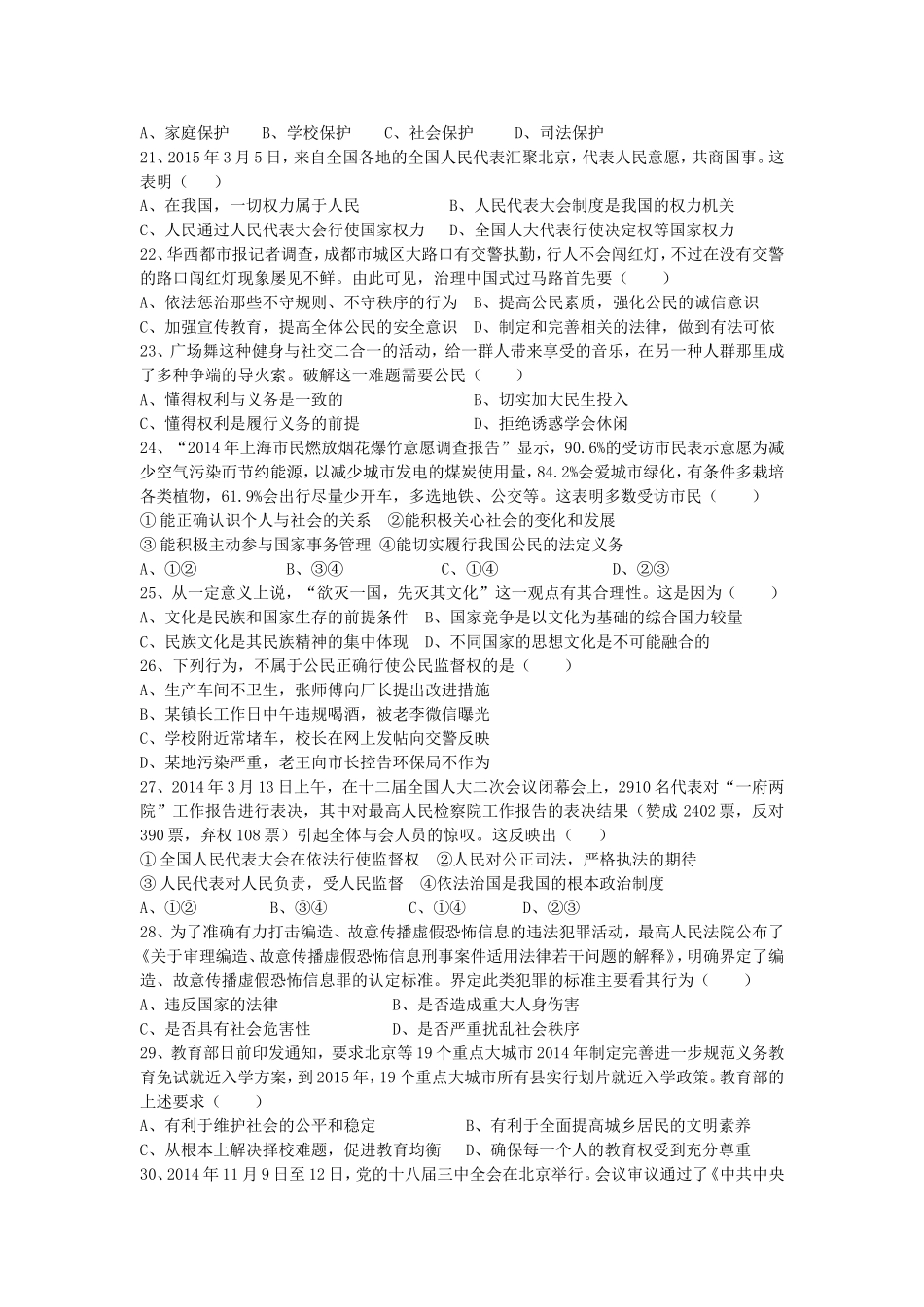 错题集 (2)_第3页