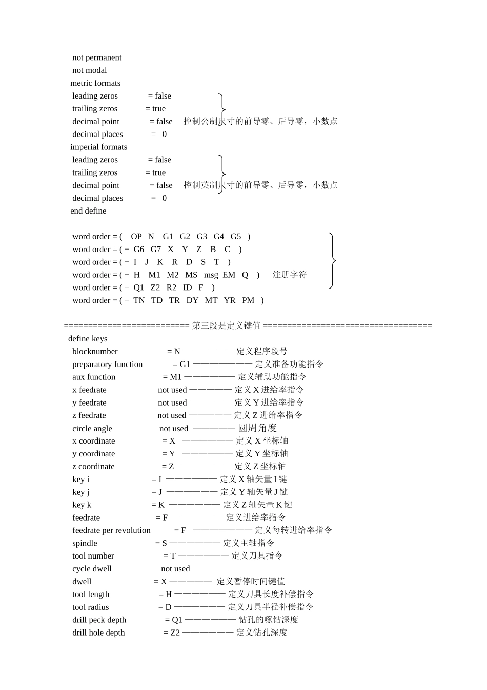 PowerMILL后处理修改教程_第2页