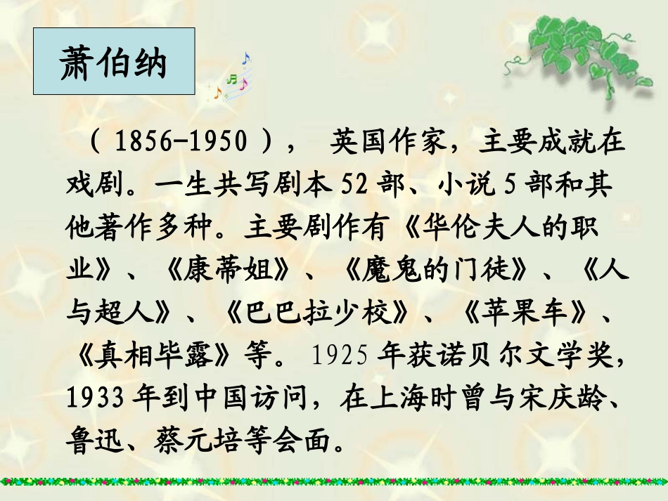 大作家的小老师1_第3页