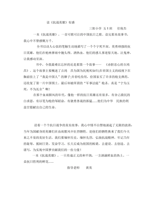 五一征文Word文档