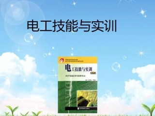 两地控制一盏灯电路