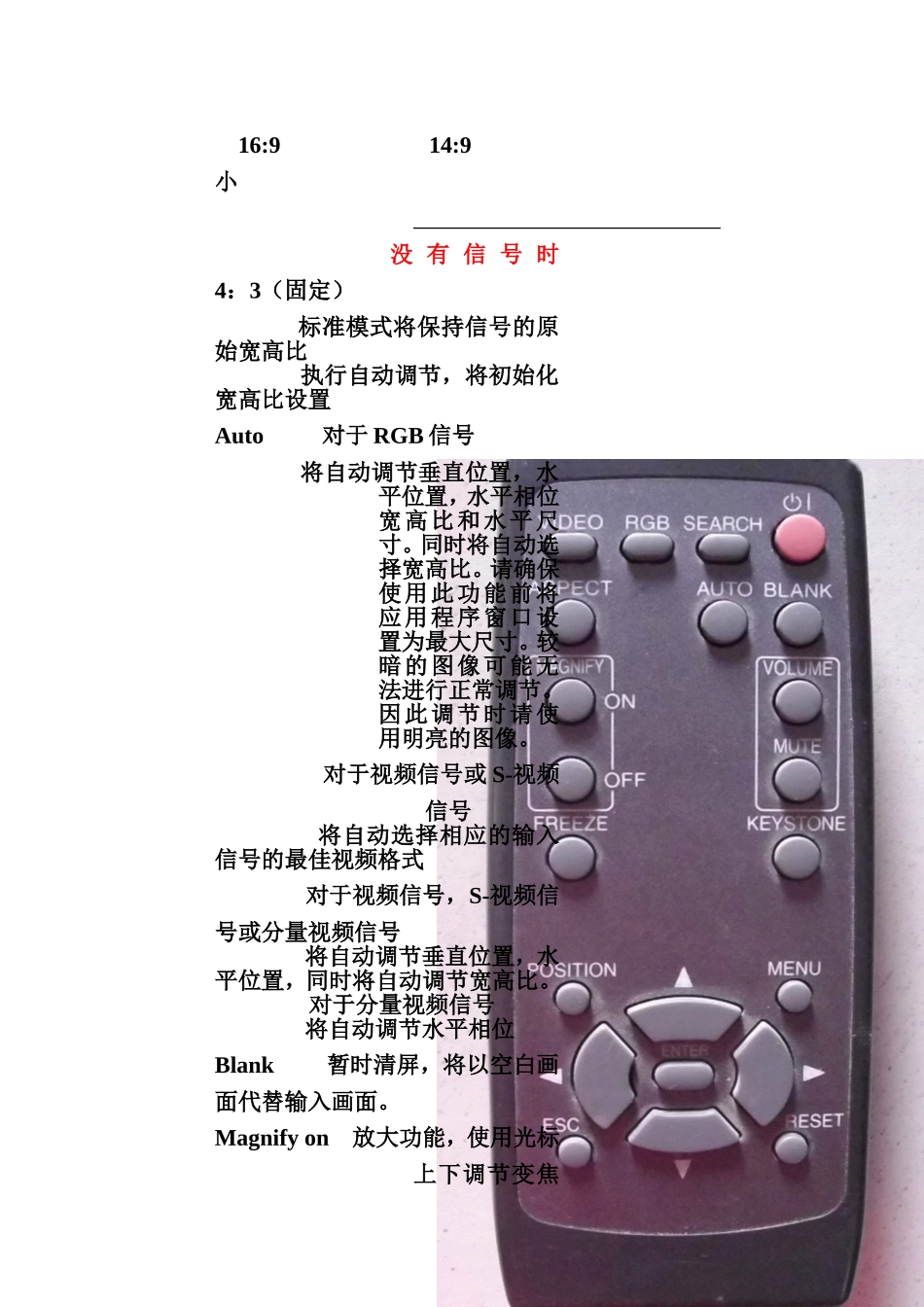 三洋、日立、优派投影机遥控器英文全解_第2页