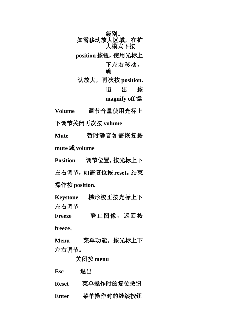 三洋、日立、优派投影机遥控器英文全解_第3页