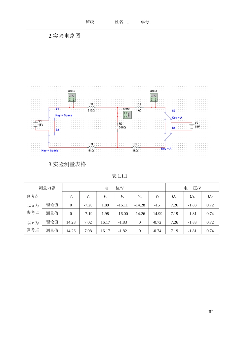 北京理工大学电工和电子技术实验电工测量_第3页
