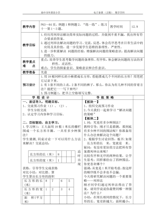 解决问题的策略1 (2)