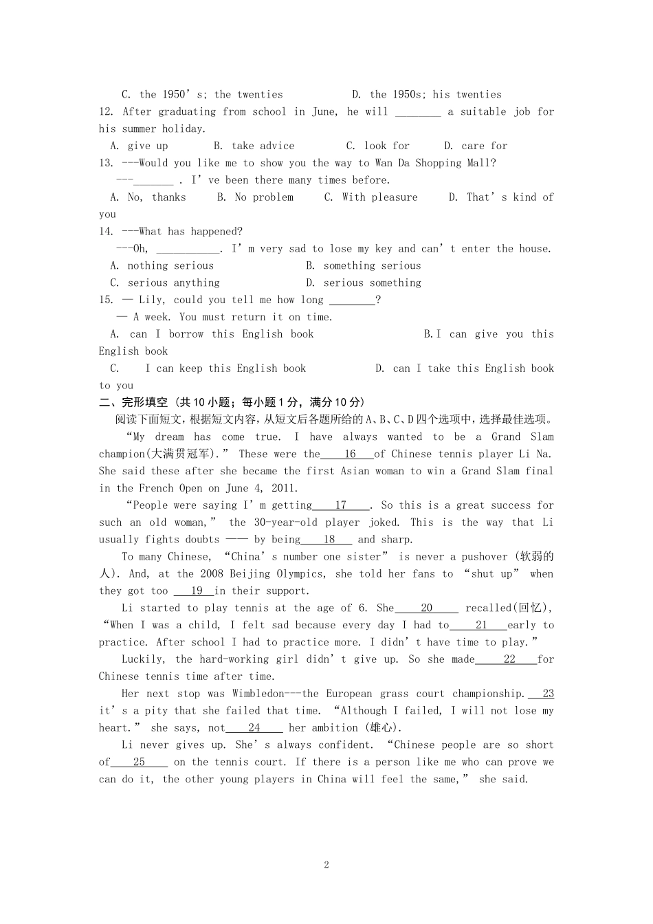 镇江市润州区2013-2014学年九年级下第一次月考英语试卷及答案_第2页