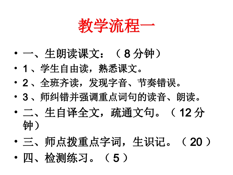 《鱼我所欲也》夏赞和_第2页