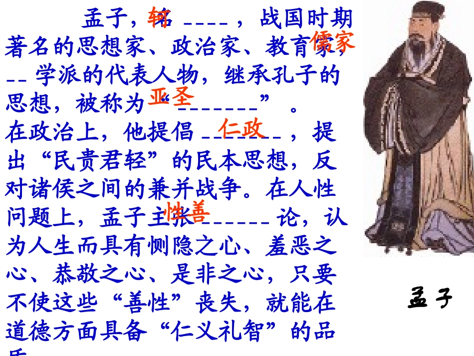 《鱼我所欲也》夏赞和_第3页