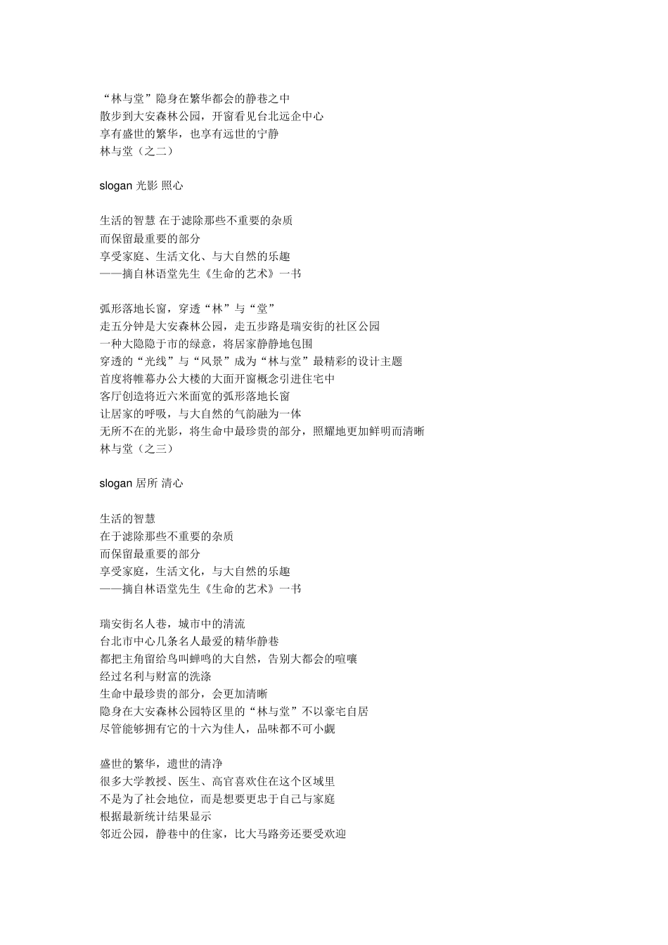 44篇经典广告文案_第2页