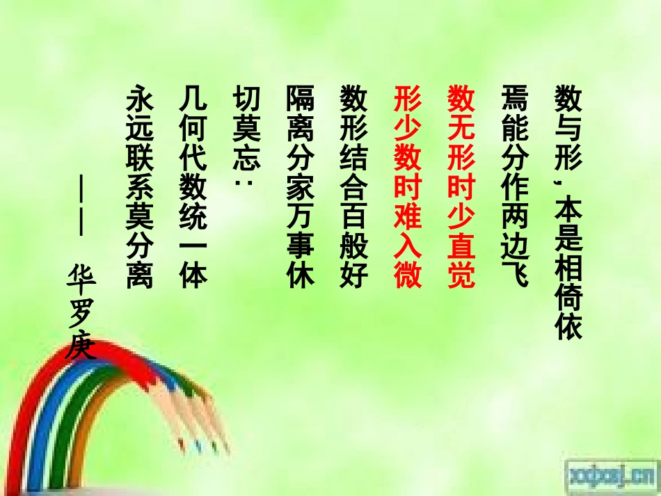 函数单调性课件_第2页