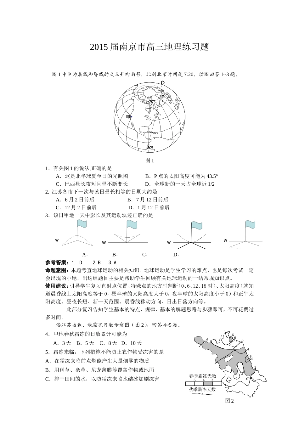 2015最后20题Document_第1页