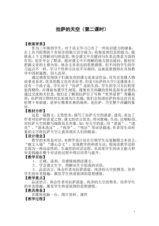 《拉萨的天空》