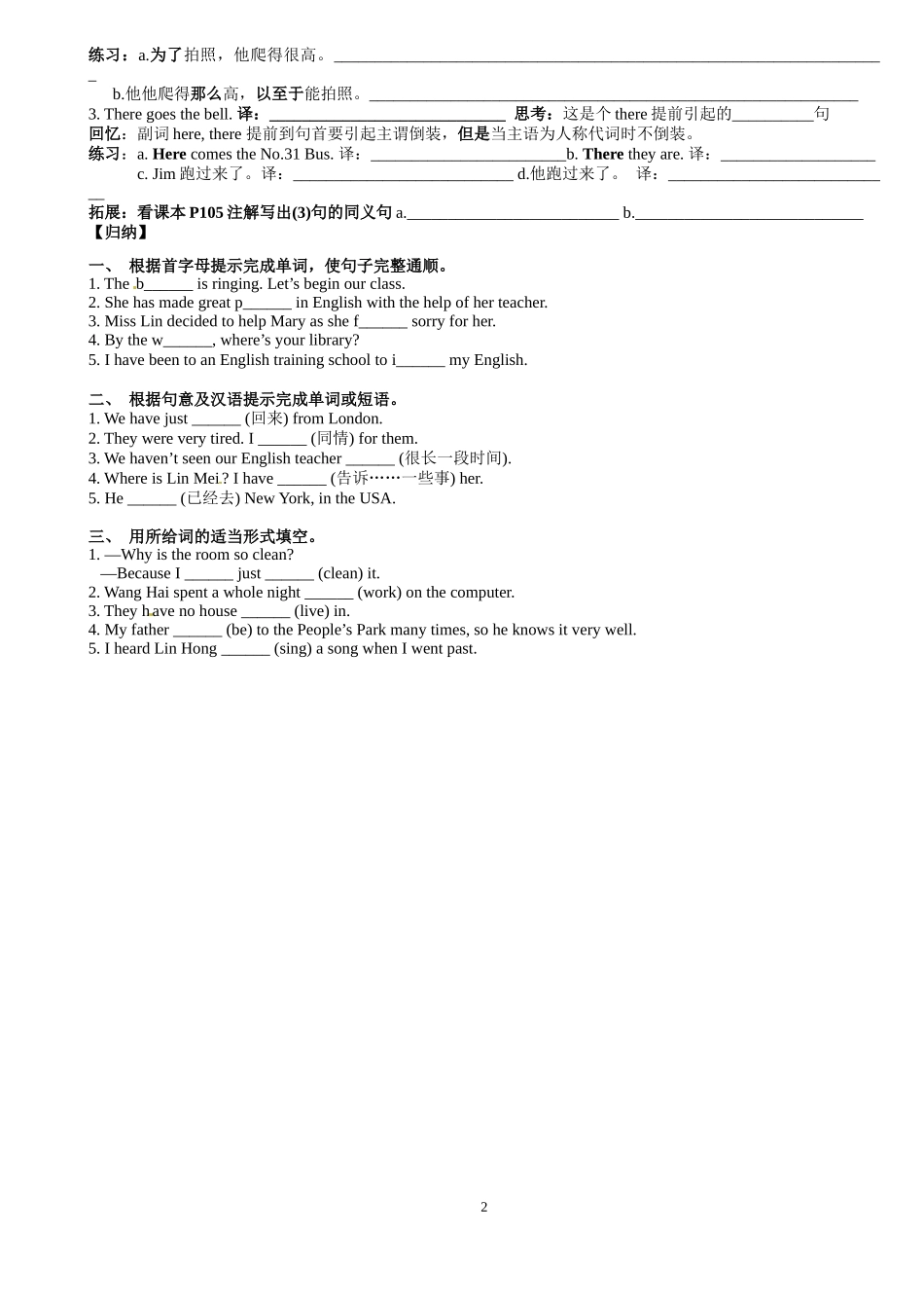 仁爱英语九年级全册导学案_第2页