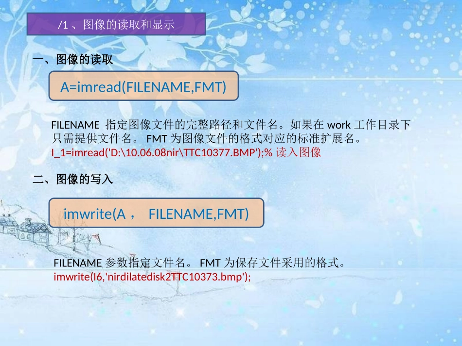 Matlab图像处理教程简易教程_第3页