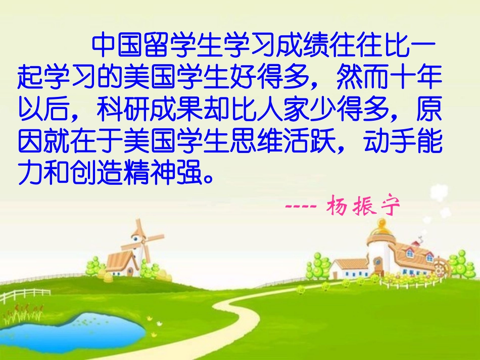 物理实验存在的问题及对策_第3页