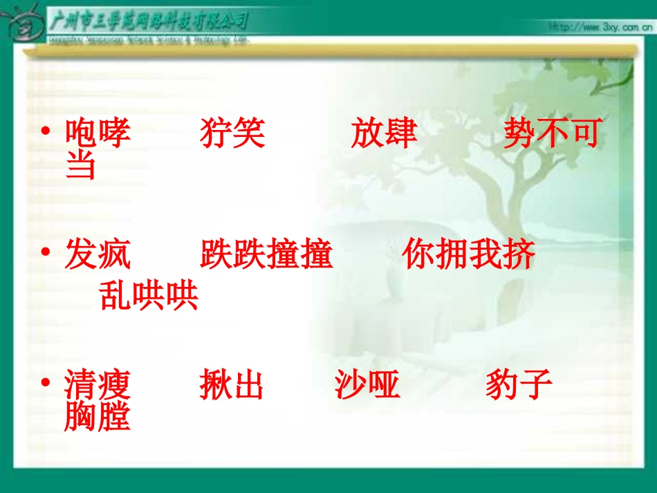 桥PPT课件_第2页