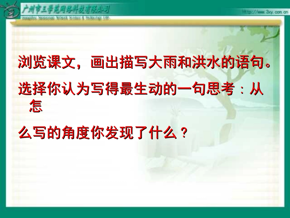 桥PPT课件_第3页