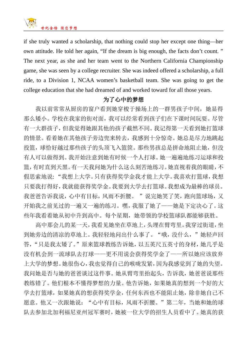 双语美文集锦_第3页