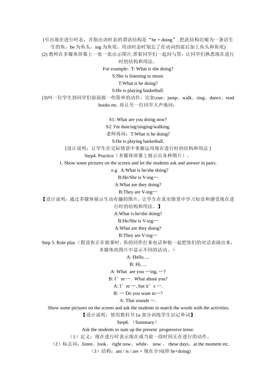 初一下册英语Unit6教学案例_第2页