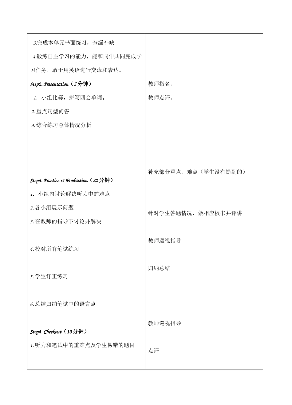 译林6下Unit1_第2页