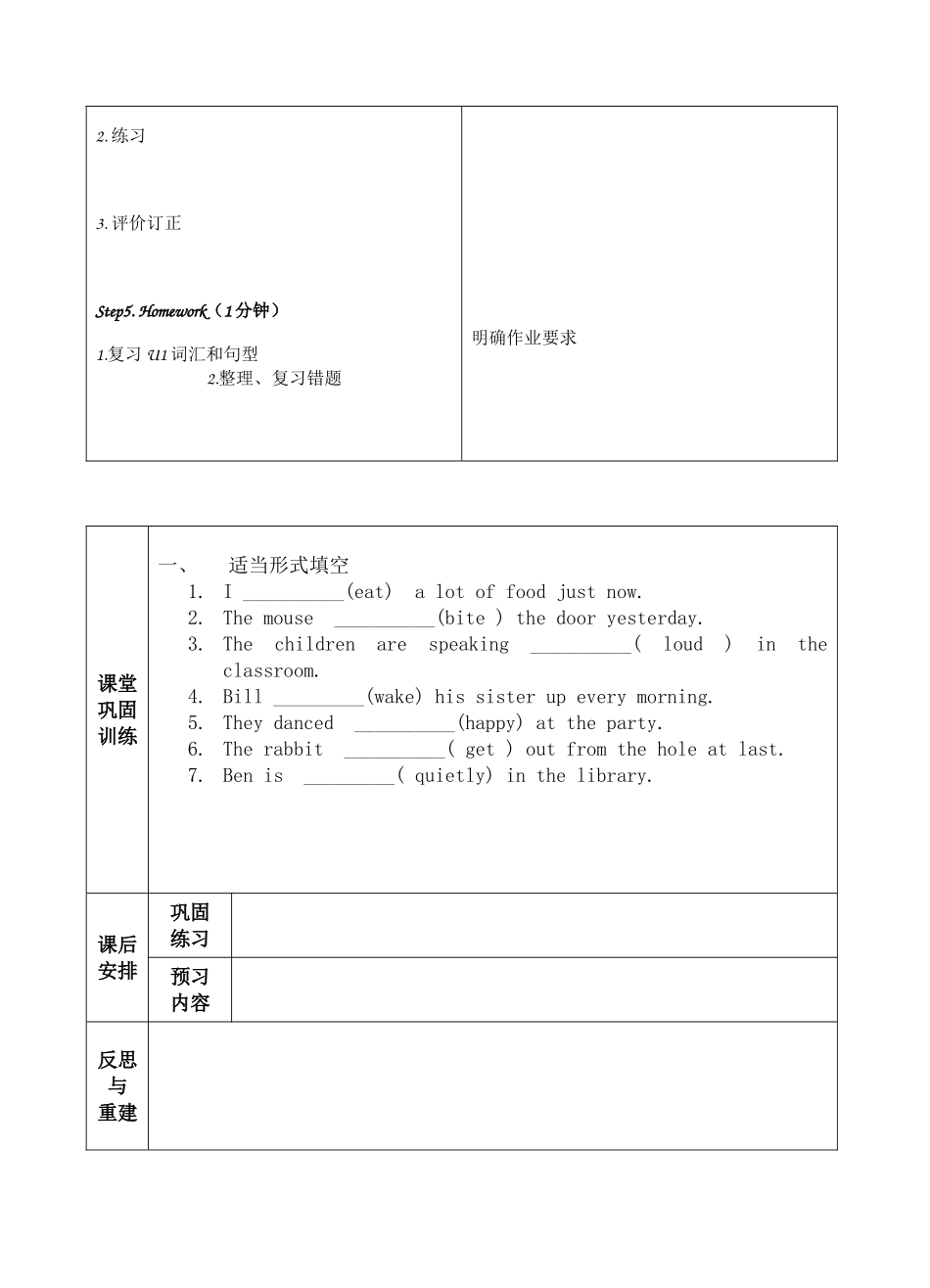 译林6下Unit1_第3页