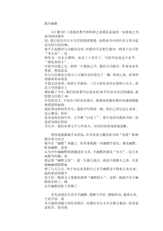 我不幽默孔庆东