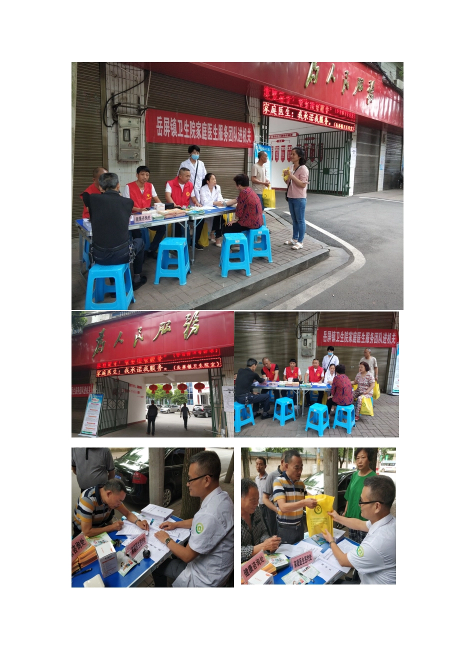 2018“世界家庭医生日”活动小结_第3页