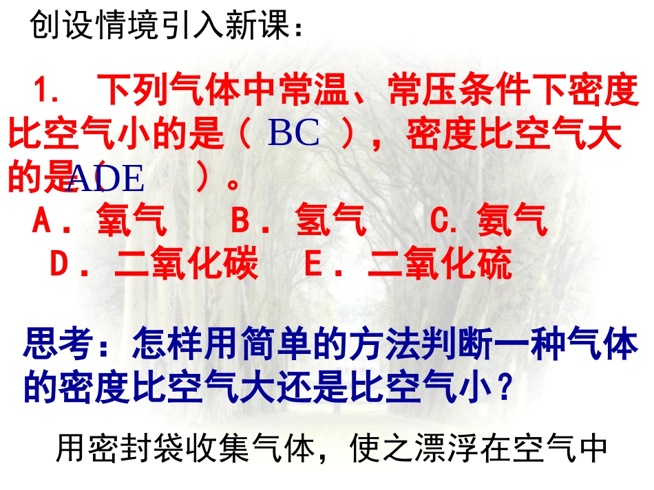 万能瓶的使用_第2页