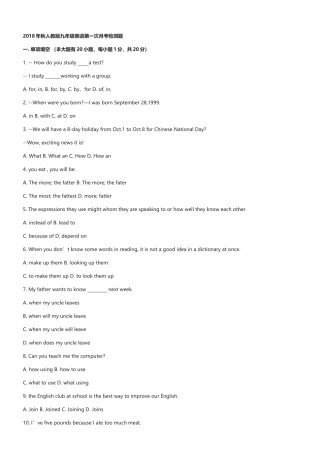 2018年秋人教版九年级英语第一次月考检测题