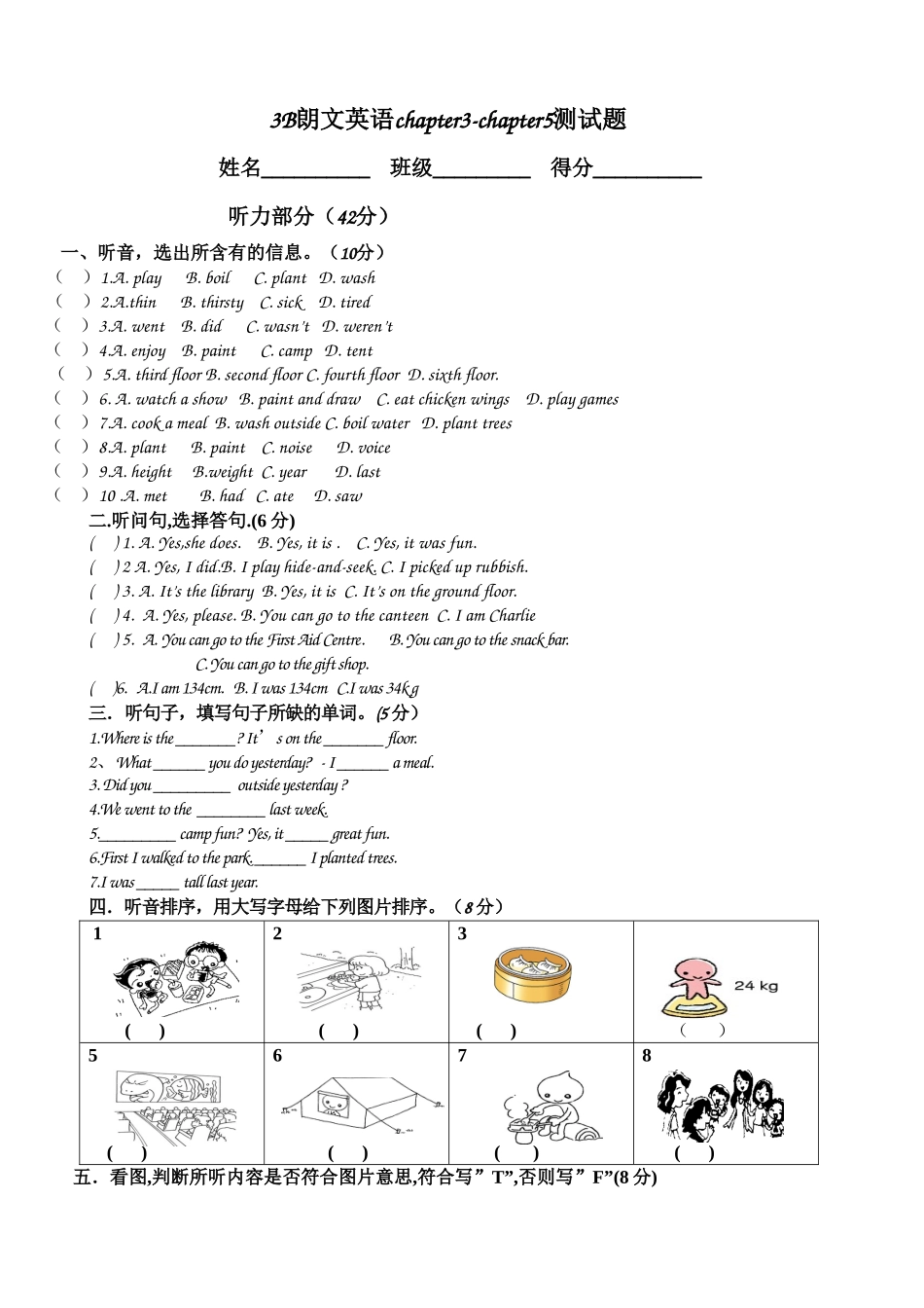3B朗文英语chapter3-5测验_第1页