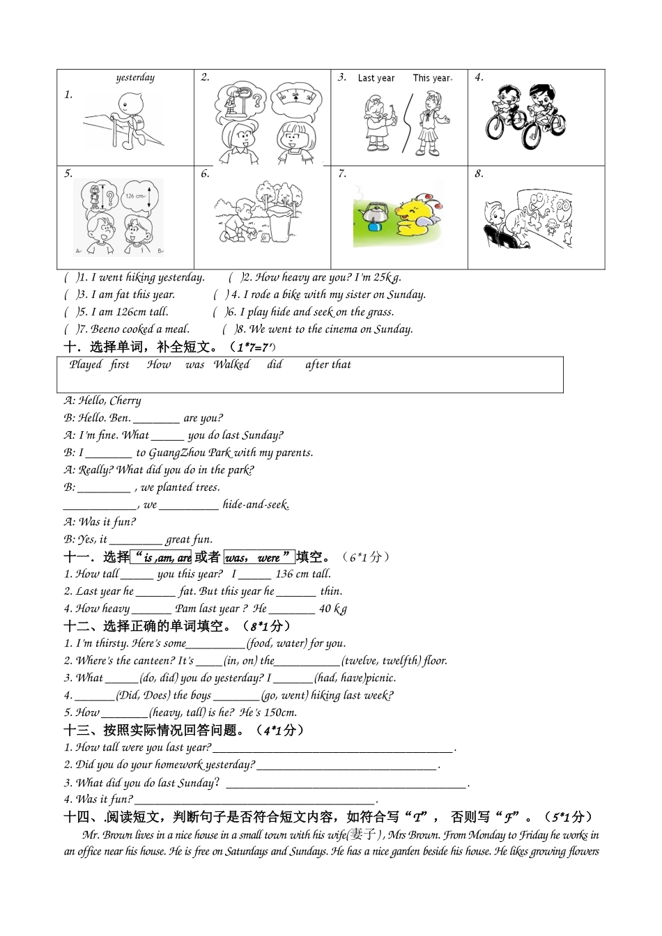 3B朗文英语chapter3-5测验_第3页