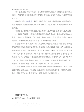 小升初暑期数学作业