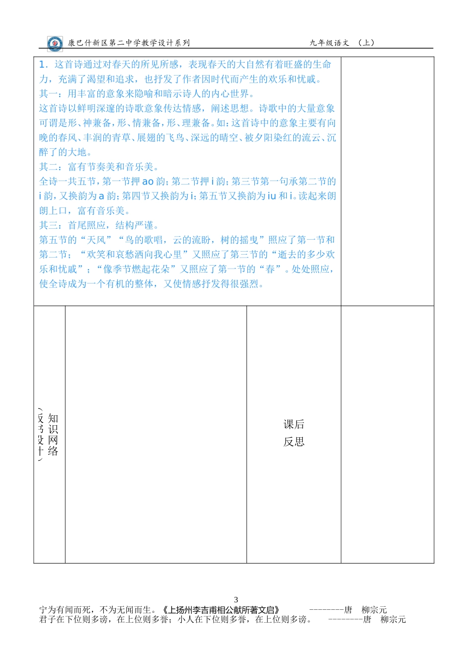 《我看》 导学案_第3页