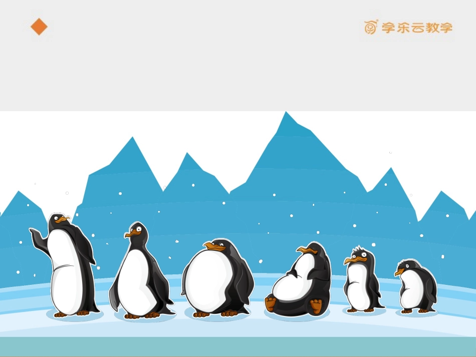 《顶天立地》课件_第3页