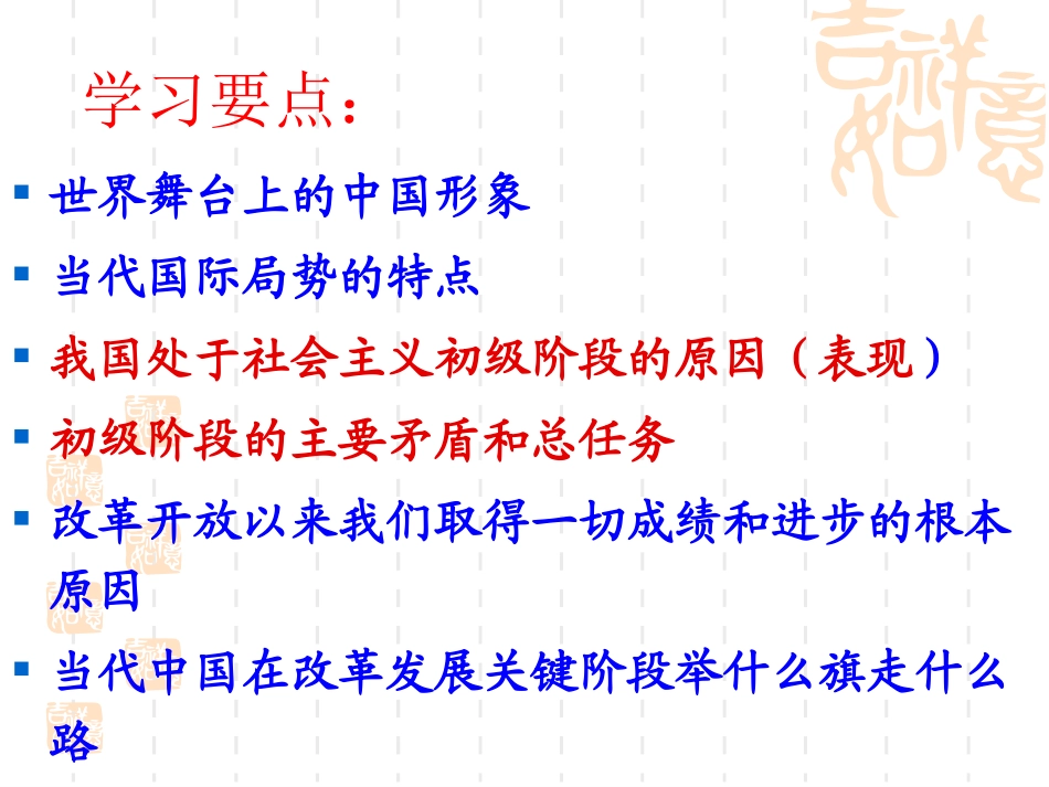 《我们的社会主义祖国》_第2页