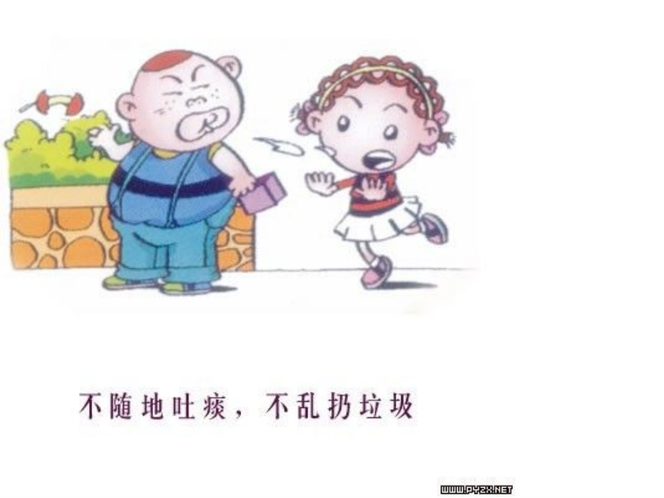 《学校是我家_清洁靠大家》ppt课件_第3页