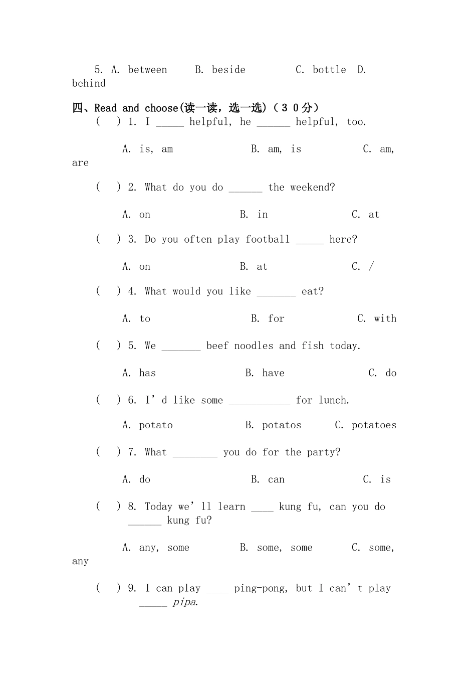 ＰＥＰ小学英语五年级上册期末试卷_第2页