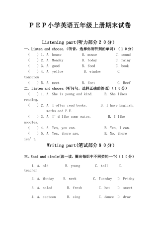 ＰＥＰ小学英语五年级上册期末试卷