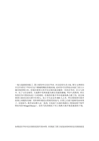 骑马与砍杀火与剑攻略[资料]
