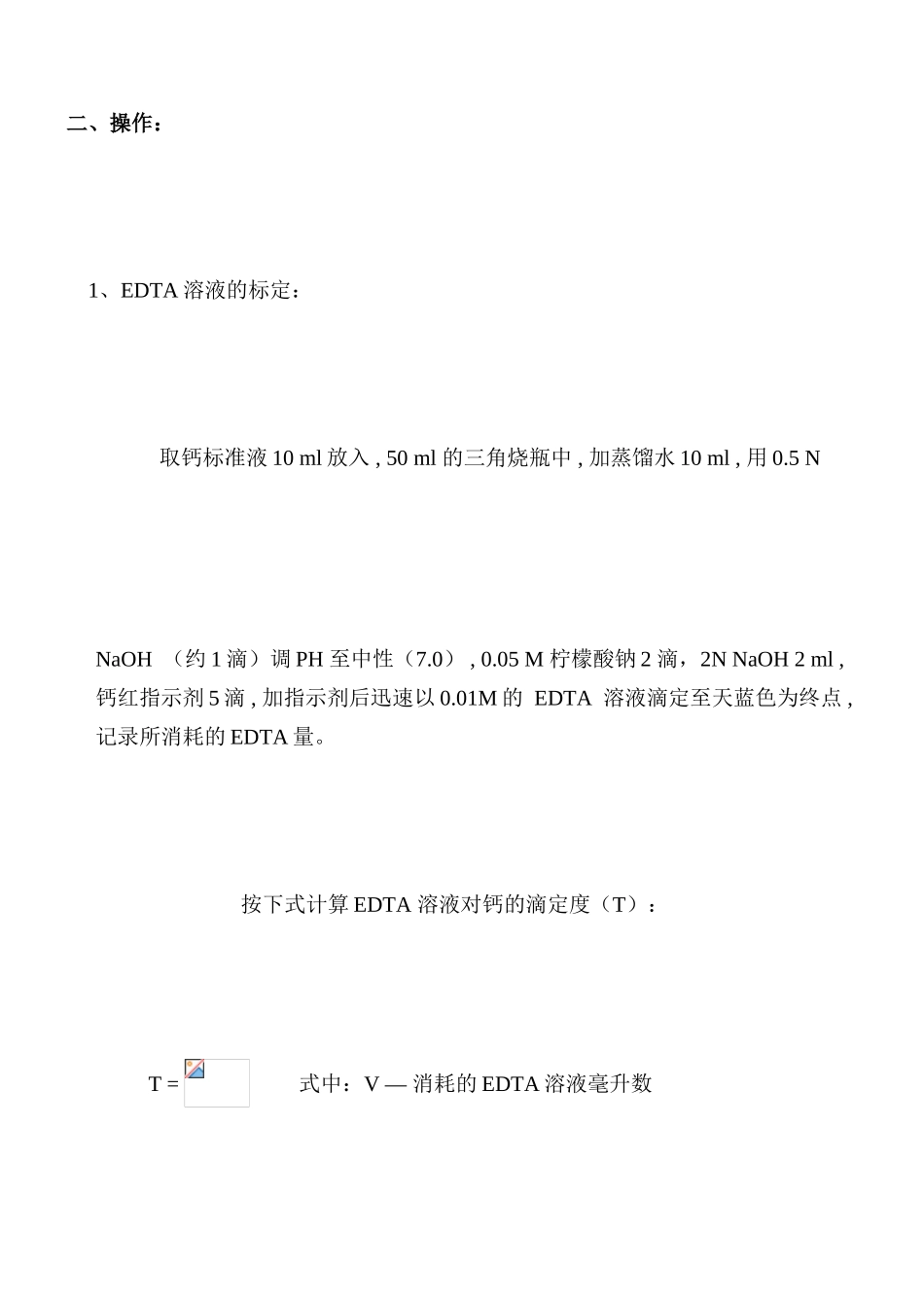 [最新]防备医学试验_第3页
