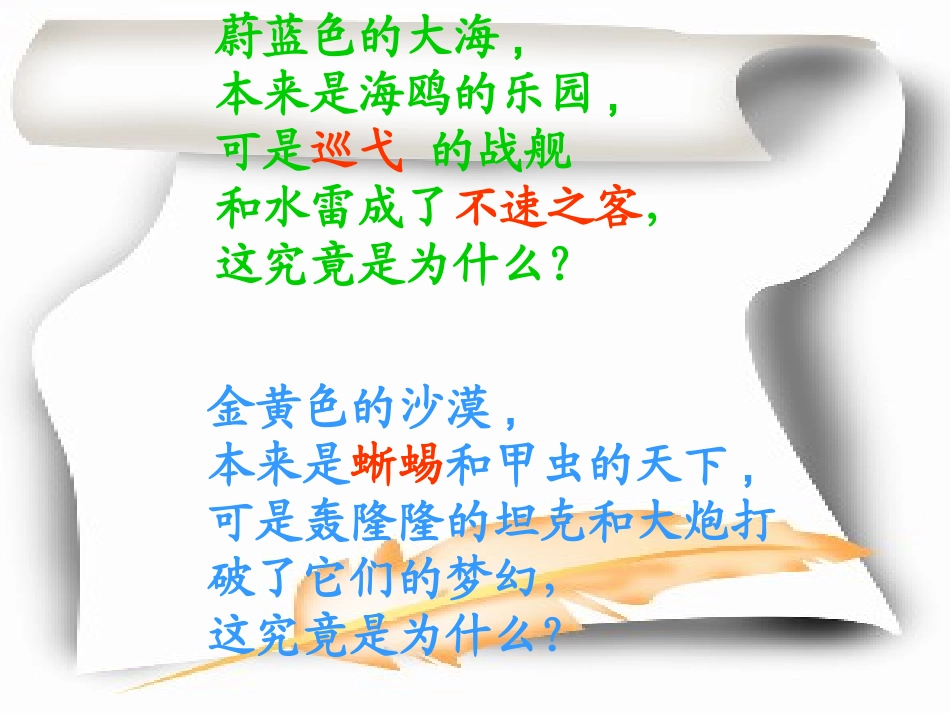 （精华资料和我们一样享受春天_第2页