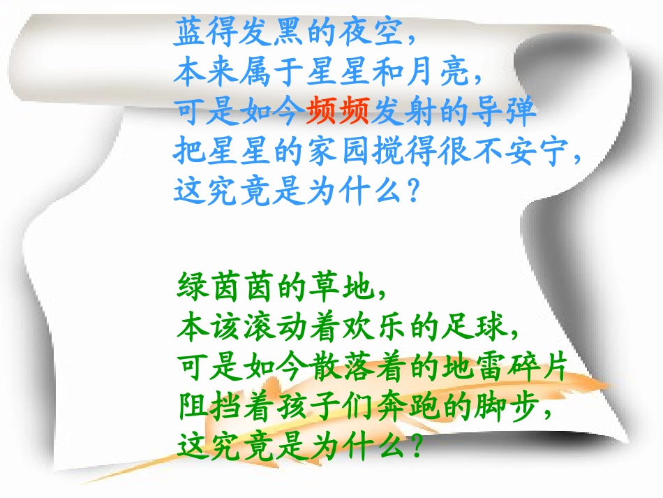 （精华资料和我们一样享受春天_第3页