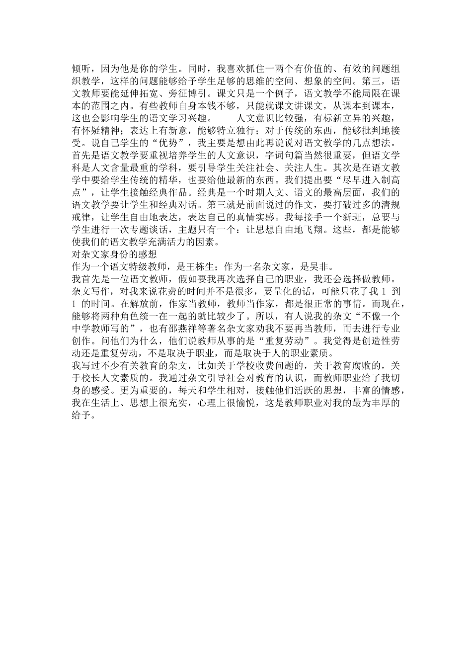 培养学生自觉修改的意识_第3页